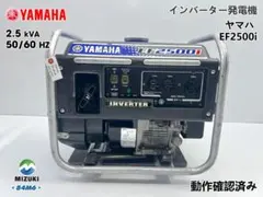 2026年最新】ヤマハ発電機ef2500iの人気アイテム - メルカリ
