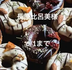 長原比呂美様ご確認用になります。