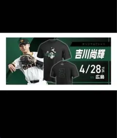 2026年最新】ジャイアンツ ユニフォーム 吉川の人気アイテム - メルカリ