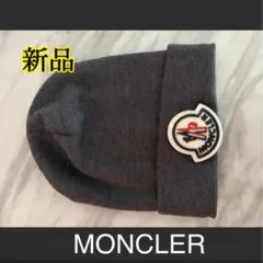 新品⭐︎MONCLER 羊毛100% ビーニーニット帽男女兼用