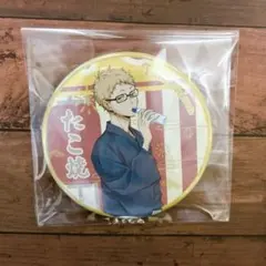 ハイキュー 浴衣 BIG缶バッジ 月島