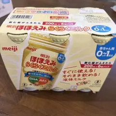 明治ほほえみ らくらくミルク 200ml 6本