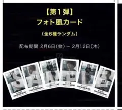 BE:FIRST 映画 第1弾特典 SOTA ソウタ