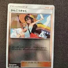 ポケモンカード「かんこうきゃく 094/094 TR SM11 B」 - メルカリ