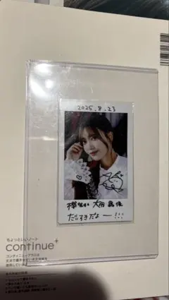 2025年最新】大沼晶保 サインの人気アイテム - メルカリ