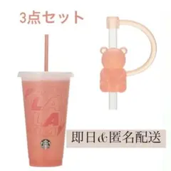 ミステリーカラーチェンジングリユーザブルカップ ベアリスタ スタバ　2025