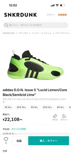 adidas D.O.N. Issue 5 スニーカー　23.5cmのサムネイル