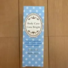 ナリス ボディケア コンク ブライト 100mlのサムネイル