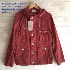 NICOLE CLUB FOR MEN マウンテンパーカー 新品未使用 Mサイズ