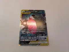メガヤミラミ&バンギラスGX RR サン&ムーン 拡張パック ミラクルツイン …のサムネイル