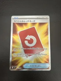 ポケモンカード スペシャルレッドカード SR