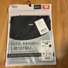 野球　ライトフィット半袖アンダーシャツ 130cm ネイビー