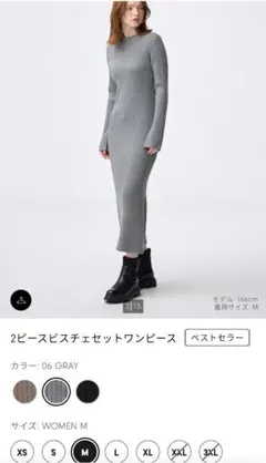 GU 2ピースビスチェセットワンピース グレー　Mサイズ　ワンピースのみ