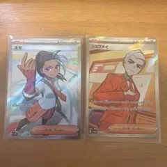 ネモ SR シュメイSR