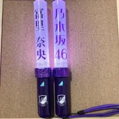 乃木坂46 スティックライト 新型セット 田村真佑 個別 Nogizaka46