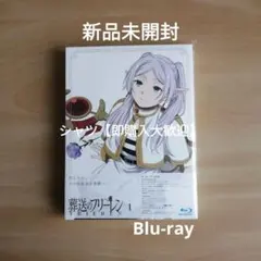 新品未開封★「葬送のフリーレン」Blu-ray（Vol.1）ブルーレイ