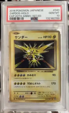 2025年最新】サンダー 20thの人気アイテム - メルカリ