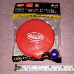WILKINSON　シリコンガジェットポーチ　赤　新品未開封