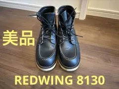 2026年最新】レッドウイング 8130の人気アイテム - メルカリ