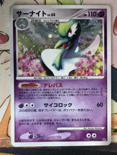 サーナイト　Lv.55拡張パック/夜明けの疾走 DPBP#332★DP4 ポケカ