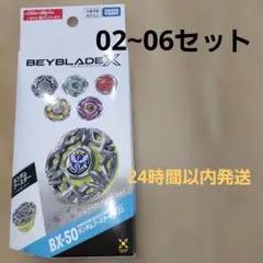 ベイブレードX ランダムブースター 4種セットUX03BX50CX17 CX18 - メルカリ
