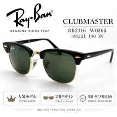 Ray-Ban 레이반 RB3016 CLUBMASTER 블랙 금