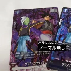 悟空　ゴクウブラック　ザマス　トランクス　リーダーパラレル　4枚 2025年最新】トランクス：未来 リーダーパラレルの人気アイテム