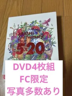 2026年最新】嵐 dvd 5×5の人気アイテム - メルカリ