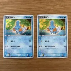ミズゴロウ ポケモンカードゲーム