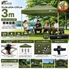 新品未使用品　IGNIO ONE ACTION TARP ワンアクション型タープ 新品未使用品 IGNIO ONE ACTION TARP ワンアクション型タープ - メルカリ