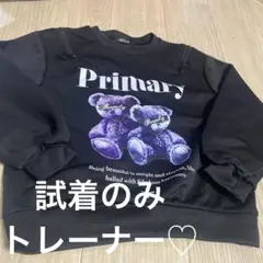 試着 美品 トレーナー