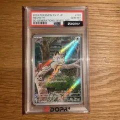 ス*認様 PSA10 ニャース 2024 ポケモンカード ス*認様 PSA10 ニャース 2024 ポケモンカード - メルカリ
