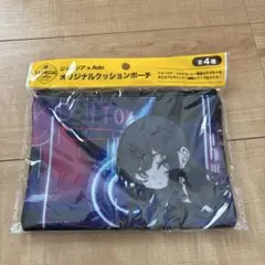 ジョージア×Ado オリジナルクッションポーチ　【非売品】