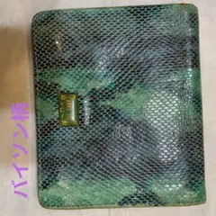 ANNA SUI 二つ折り財布 パイソン柄 グリーン系のサムネイル