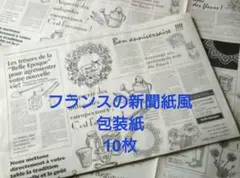 2025年最新】フランス語新聞の人気アイテム - メルカリ