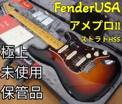 未使用新品保管品 Fender American Pro II Stratoのサムネイル