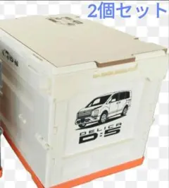 限定生産】DELICA D:5 折りたたみコンテナBOX20L デリカ - メルカリ