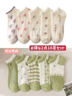 レディースソックスお得な2点10足まとめ売りくるぶしショートスニーカー女性靴下E
