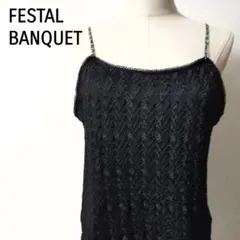 フェスタルバンケット シアーレース刺繍キャミソールタンクトップビーズ 紐付