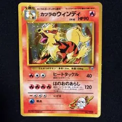 カツラのウインディ ★ ジム拡張第2弾 闇からの挑戦