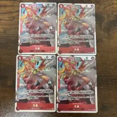 孔雀 SR OP11-004×4枚