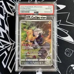 2026年最新】ピカチュウchr psa10の人気アイテム - メルカリ