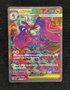 2026年最新】メガドラミドロex sarの人気アイテム - メルカリ
