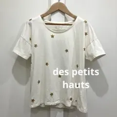 des petits hauts デプチオー 星柄 Tシャツ トップス