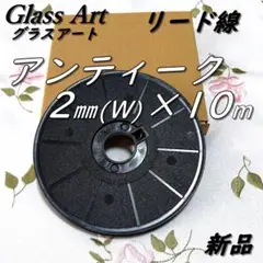 まゆ　グラスアート　リード線セット 楽天市場】グラスアート リード線の通販