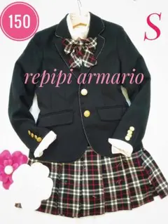 レピピアルマリオ卒服スーツ3点セットフォーマルセレモニー金ボタン150.S