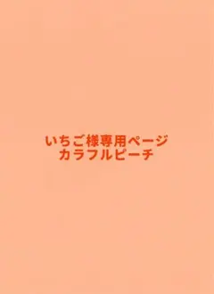 カラフルピーチ どぬく 刺繍缶バッジ