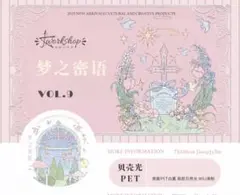 高級海外マスキングテープ　切り売り1038