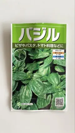 サカタのタネ　バジル　イタリア　小分け