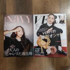 very 12月号 最新